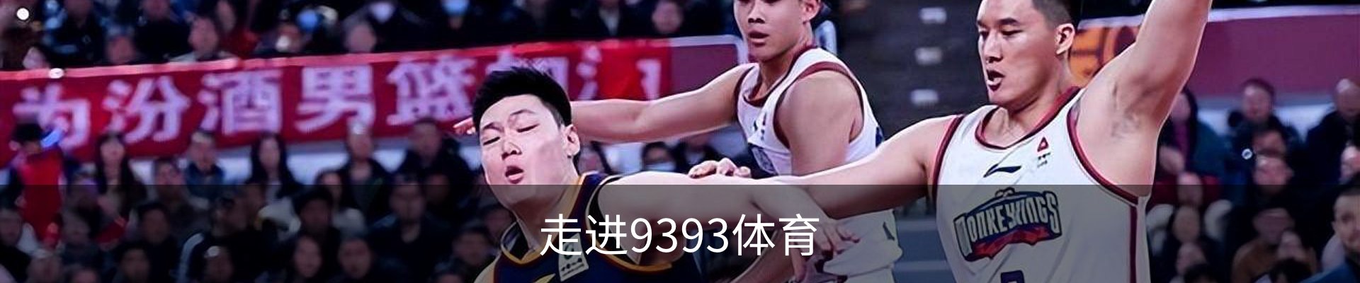 走进9393体育