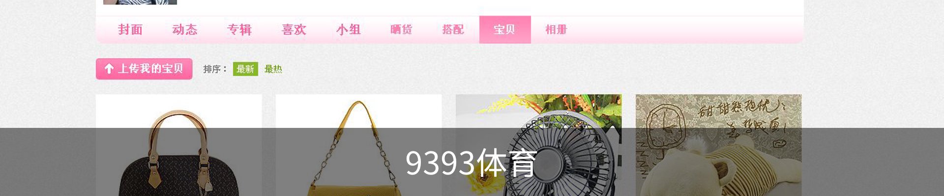 9393体育(中国)官方网站 - 9393 SPORTS